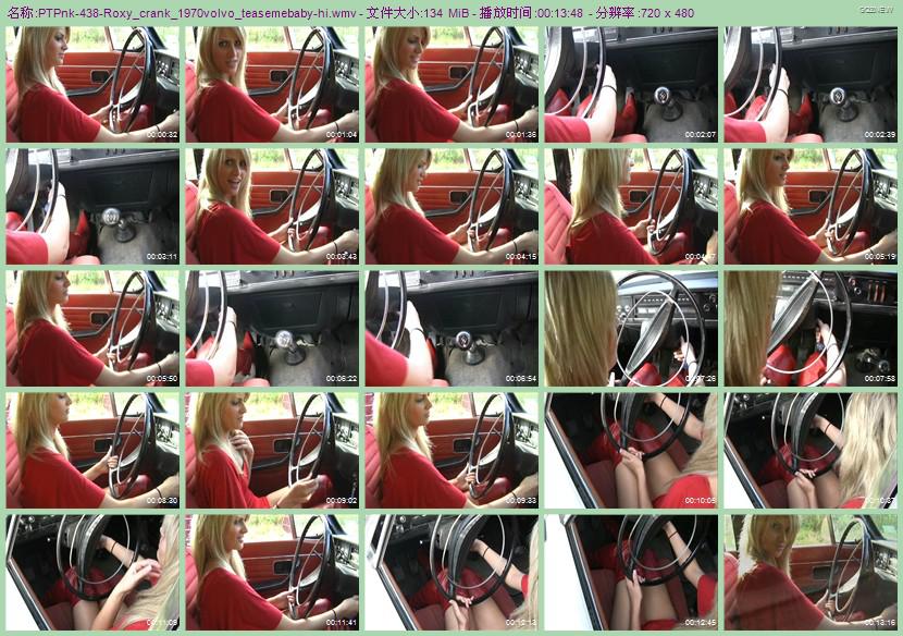 ptpnk-438_Roxy_crank_1970volvo_teasemebaby